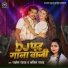 Rakesh Yadav, Kavita Yadav