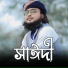 Md Ruhul Amin