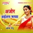Akela Monu
