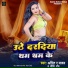 Amit R Yadav, Priti Rai