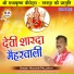 Madhav Prajapati