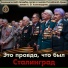 Ансамбль им. Александрова