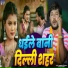 Pramod Lal Yadav, Khushi Yadav