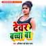 Ankesh Urf Chhota Raja