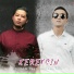DIHAN feat. NURSULTAN