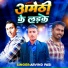 Arvind Pasi, Simple Surili