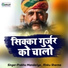 Prabhu Mandariya, Rinku Sharma