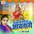 Rima Bharti