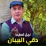 Nabil Koteit
