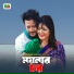 Ayon Chaklader, Sabrina Nowshin Tushi