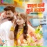 Suman Chouhan, Akshay Pandit