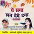 Girdhari Vishwakarma, Deepmala Sharma