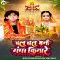 Ram Sonkar, Nilam Raj Nilu