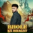 Kuki Picholia feat. Surender Sajuma