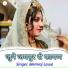 Memraj Lawa