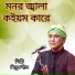Shimul Shill