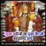 sugano bai shergarh