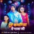 Brijesh Deewana, Shilpi Raj