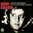 Dori Edson