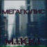 M.I.K.K.I.