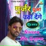 Mk Gujjar feat. Manoj Khatka Wala