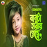 SUMAIYA