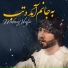 Mehraj Wafa