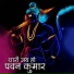 Ajay Patidar