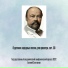 Русский фольклор. Обработки
