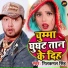 Neelkamal Singh, Khushbu Tiwari KT