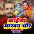 Jay Ram Jyoti