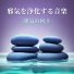 魂の成長