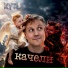 KYTL