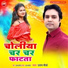 Uttam Maurya