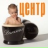 "Центр" Василий Шумов
