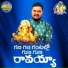 VARAM