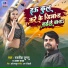 Rajnish Juganu, Alka Yadav