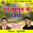 Nilam Yadav, Pushpa Sahu