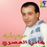 Hany Al Masri
