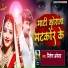 Nitesh Akela