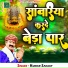 Kumar Sanjay