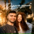 HUGO, Yanika