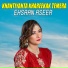 Ehsaan Aseer