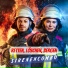 Sirenencombo