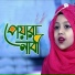 Humayra Mahmud
