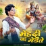 Viru Nehad