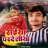 Dhanesh Patel