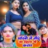 Sonu Nayan, Beby Raj