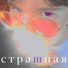 бунин в цвете.