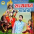 Gyanendra Sardhana
